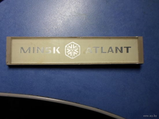 Шильда MINSK ATLANT