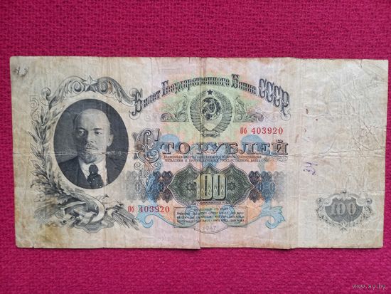 СССР 100 рублей 1947 г.