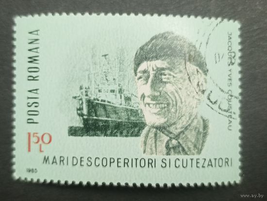 Румыния 1985. Ученые и исследователи