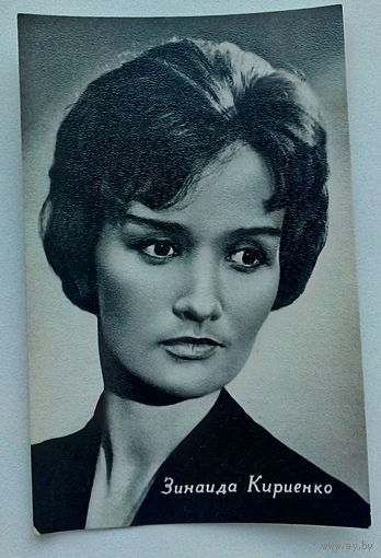 Артисты. Зинаида Кириенко. *8