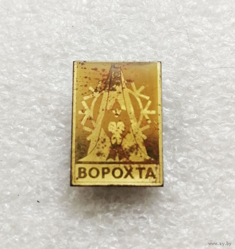 Ворохта #3523-CР56
