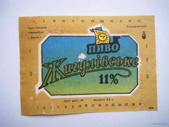 РАСПРОДАЖА!!! Коллекции Пивных Этикеток.