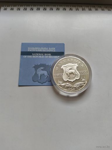 20 рублей 2005 Волковыск