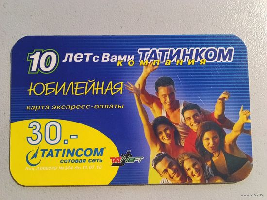 Телефонная карта.