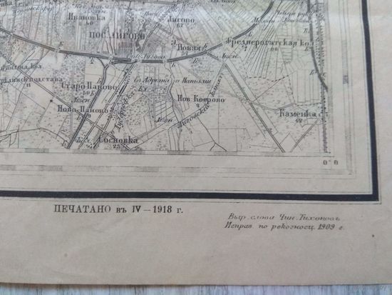 Петроградской и Выборгской. Оригинал. 1918