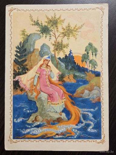 Малинкин Золотой Волос 1961 чистая открытка СССР