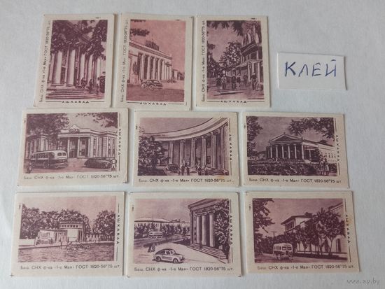 Спичечные этикетки. ф. 1 мая. Ашхабад. 1960 год