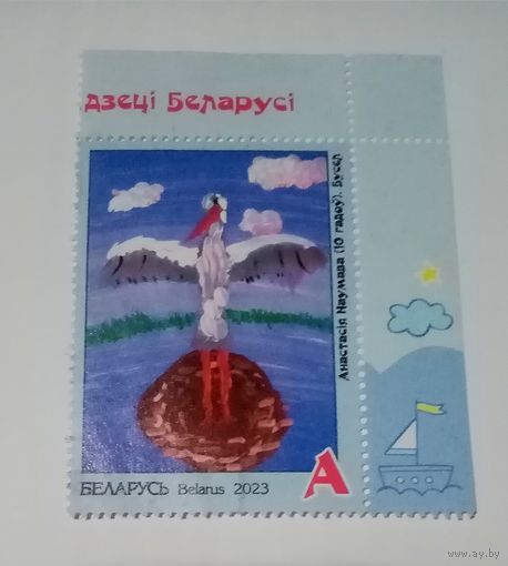 Марка Беларусь. Пеликан