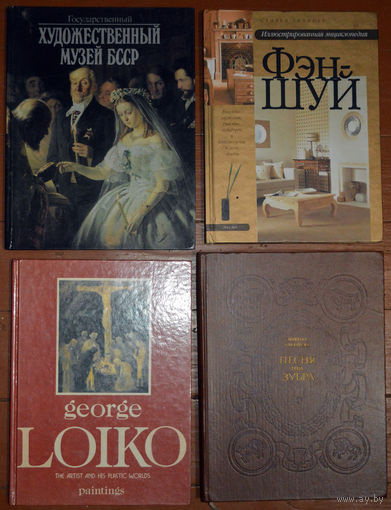 Много книг по искусству
