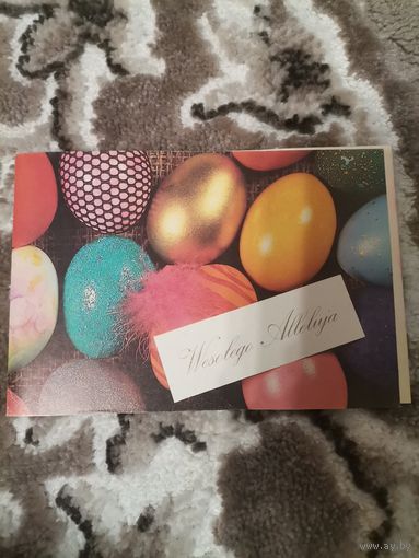 Открытка  чистая  1989 Пасха