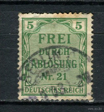 Германская империя (Рейх) - 1903 - Zahldienstmarken - FREI DURCH ABLOSUNG Nr. 21 - 5 Pf - (есть надрыв) - [Mi.3d] - 1 марка. Гашеная.  (Лот 59BC)