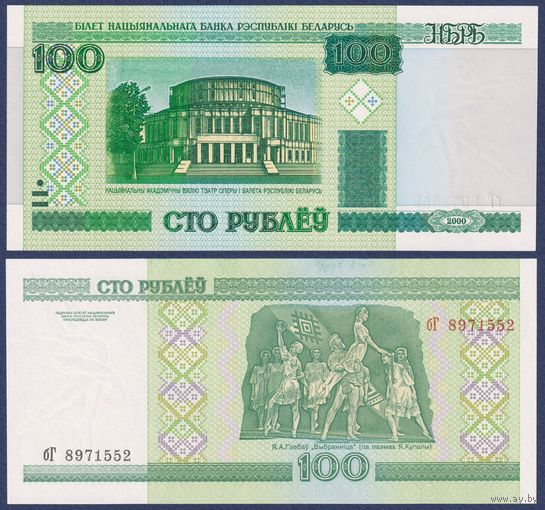 Беларусь, 100 рублей 2000 (2006) г., P-26a (серия бГ), UNC