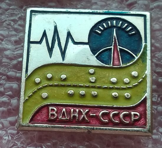 ВДНХ, СССР 1-2