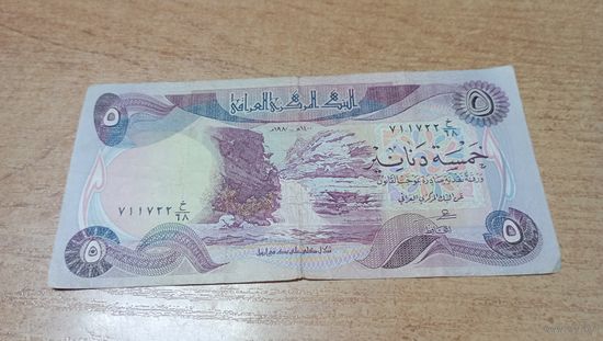 5 динар Ирака