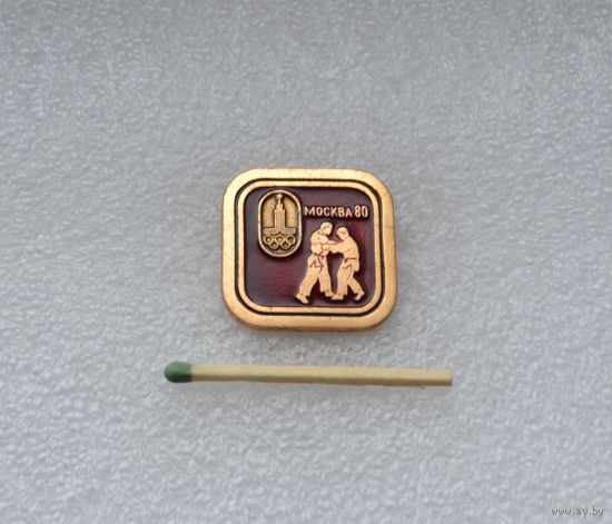 Олимпиада-80. Борьба.