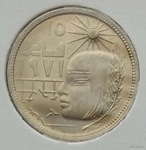 Египет 5 пиастров 1977 г.  Майская исправительная революция 1971. В холдере