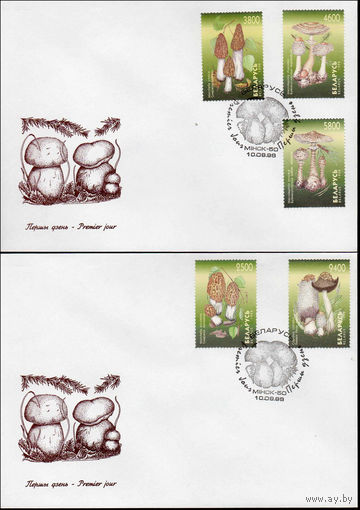 Конверты первого дня Грибы 1998 год