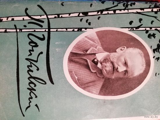 П.Чайковский. 15 писем. Открытки