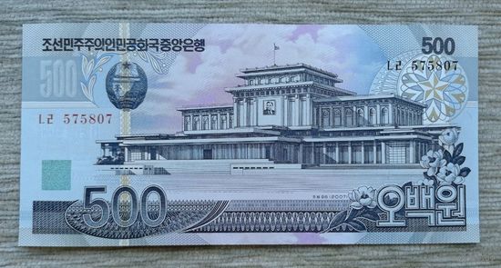 Werty71 Северная Корея КНДР 500 вон 2007 UNC банкнота