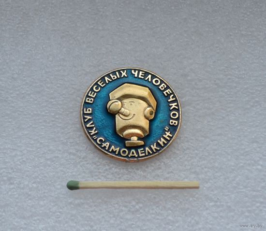 Клуб веселых человечков "Самоделкин".