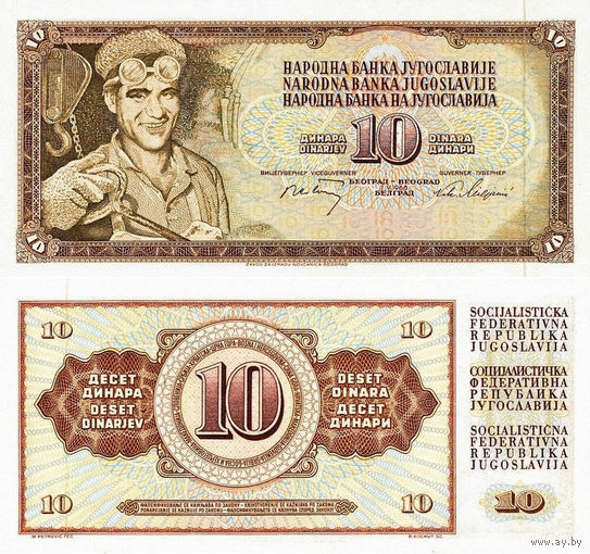 Югославия 10 Динар 1968 UNС П1-295