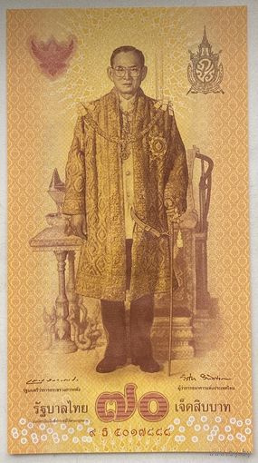 Таиланд 70 бат 2016 г. 70 лет правления Короля Тайланда Рама IX. Юбилейная