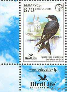 Беларусь 2004, Фауна. Птица года. Ласточка **