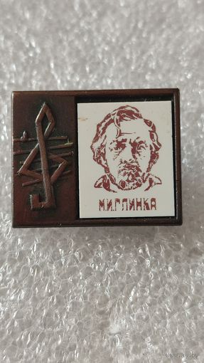 Значок знак М.И.Глинка