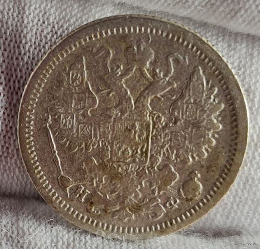 15 копеек 1878 года, НЕЧАСТЫЕ!