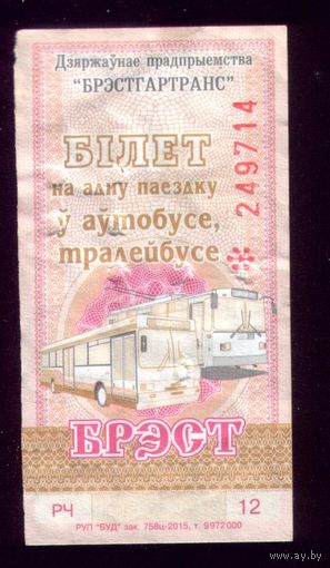 Брест РЧ 12