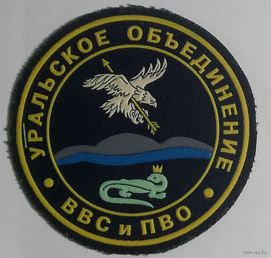 Уральское объединение ВВС и ПВО