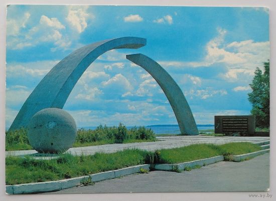 Открытка, ДПМК "Ленинград. Пояс Славы "Разорванное кольцо". Фото А.Рязанцева, 1980