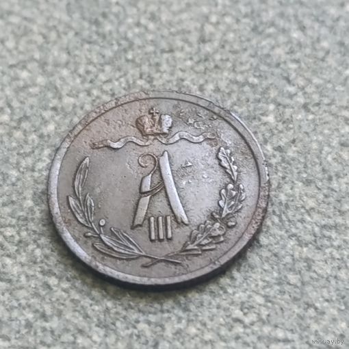 1/2 копейки 1889