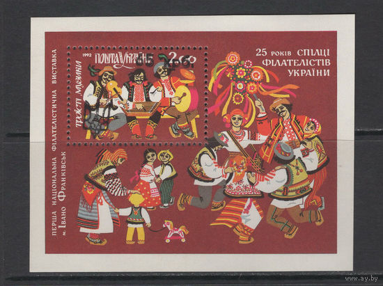 Украина /Ukraine 1992** Союз филателистов Украины Надпечатка новый номинал Блок