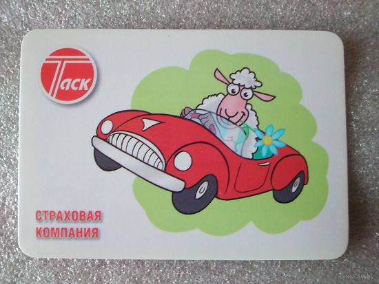 Календари. 2015.Страховая компания "Таск"