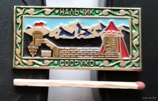 Нальчик. Ан-39