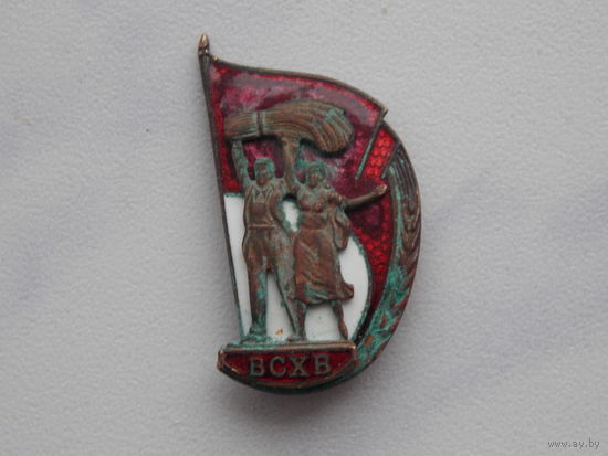 ЗНАК  "ВСХВ"  1939г-накладной,латунь,эм аль-довоенный,тяжёлый,РЕД КИЙ.