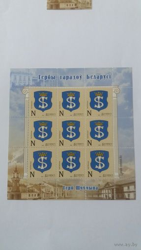 РБ 2015   Щучин  лист