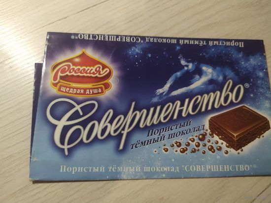 Обертка от шоколадки\2