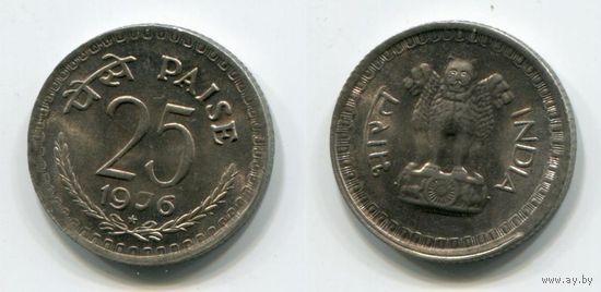 Индия. 25 пайс (1976, aUNC)