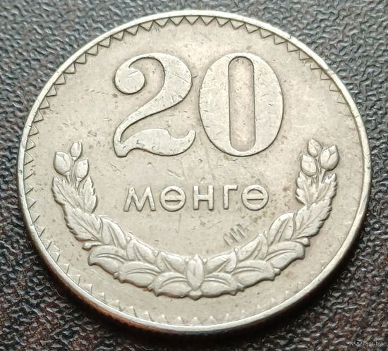 Монголия 20 мунгу, 1970    ( 1-10-5 )