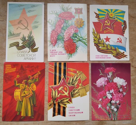 Лот открыток. Слава Советской Армии. 15 шт. 1980-е. Двойные. Чистые. Цена за все.