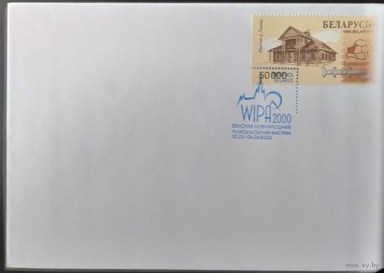 Беларусь 2000 СГ Филвыставка в Вене.