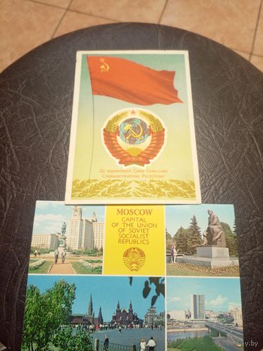 Герб и флаг СССР.