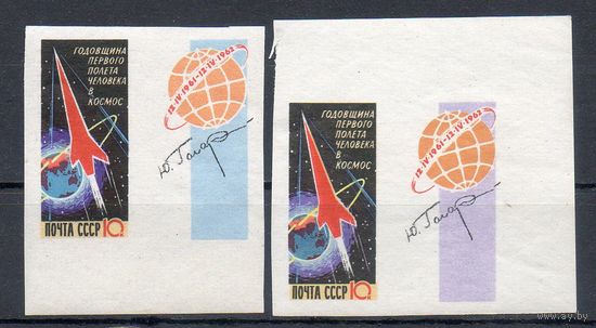Годовщина полета Ю. Гагарина СССР 1962 год (2671--2672) серия из 2-х б/з марок