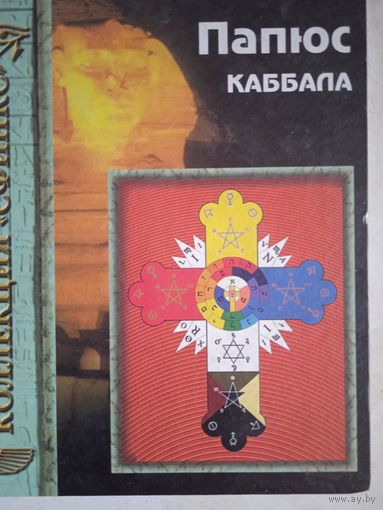 Каббала