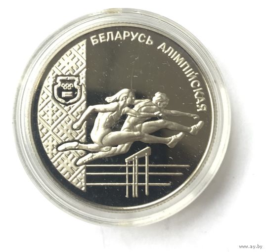 Беларусь. 1 рубль 1998 год Беларусь Олимпийская - Легкая атлетика - Распродажа! Смотрите другие мои лоты!