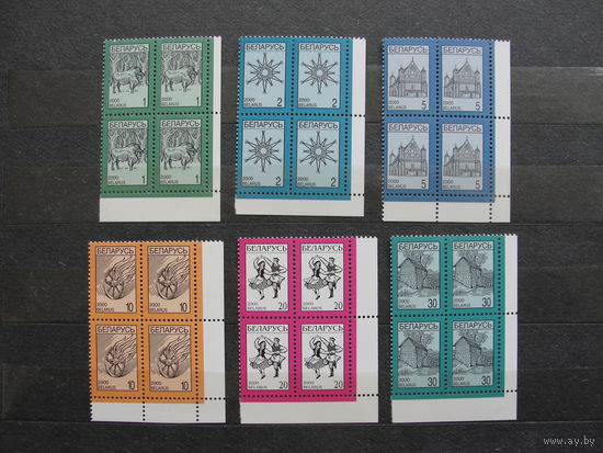 Продажа коллекции с 1 рубля! Чистые почтовые марки РБ в квартблоках.