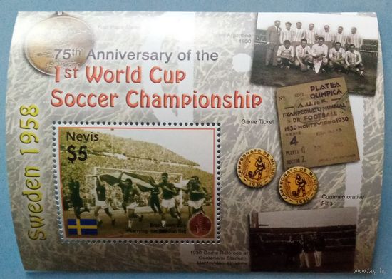 Невис. 75лет 1-го ЧМ1930 по футболу.