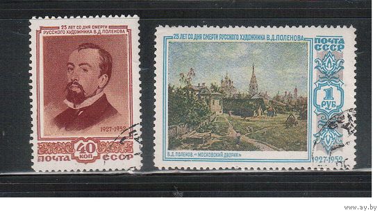СССР-1952, (Заг.1619-1620), гаш.(с клеем),  Живопись Поленова (полная серия)